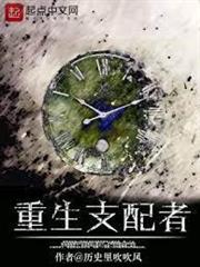 重生支配者