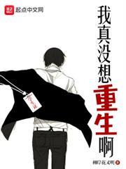 吳二狗的魔幻人生
