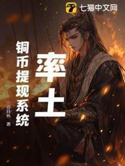 率土：銅幣提現系統