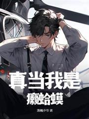 重生後，我水泥封心
